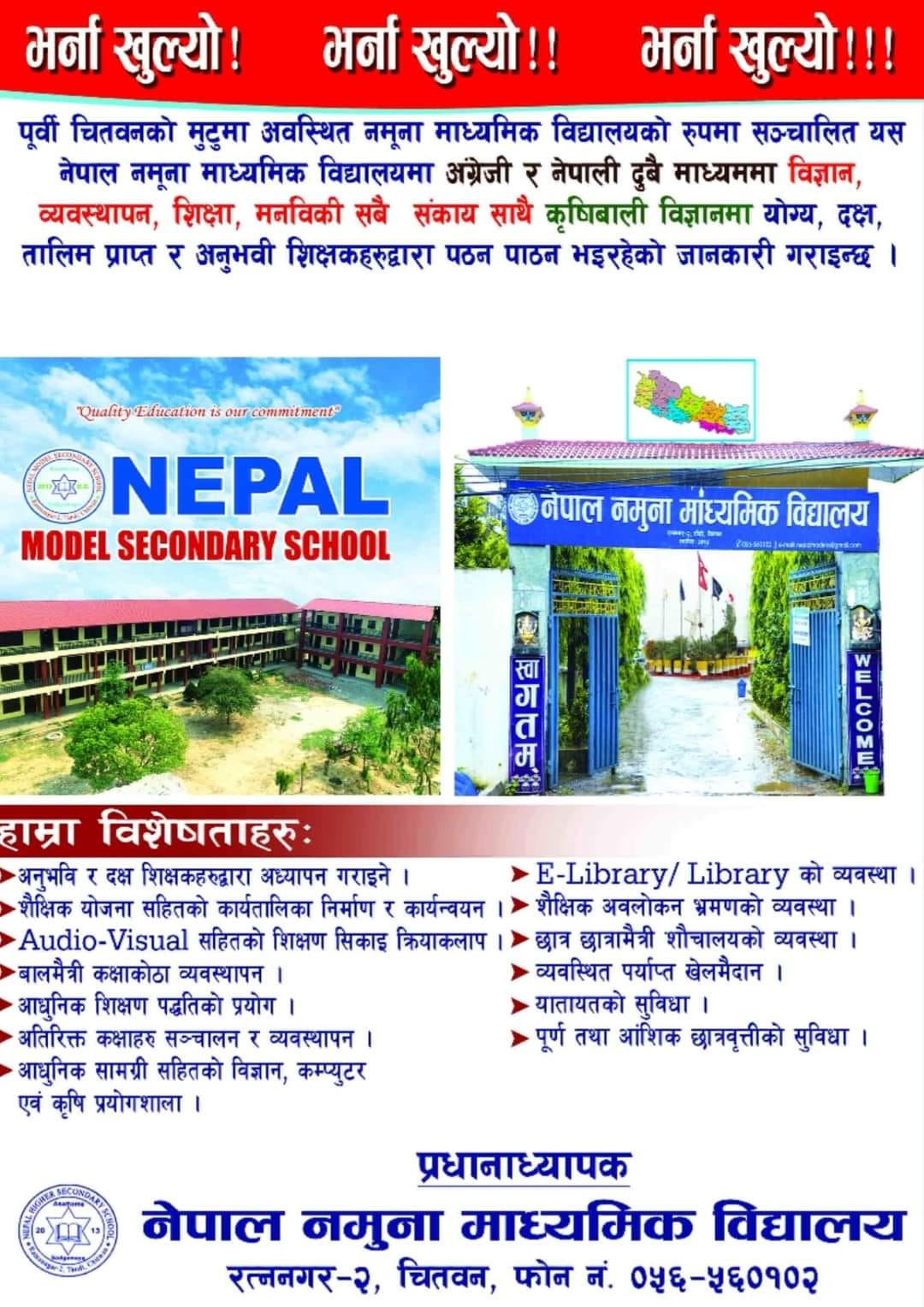 भर्ना खुल्यो - पहिलो सूचना